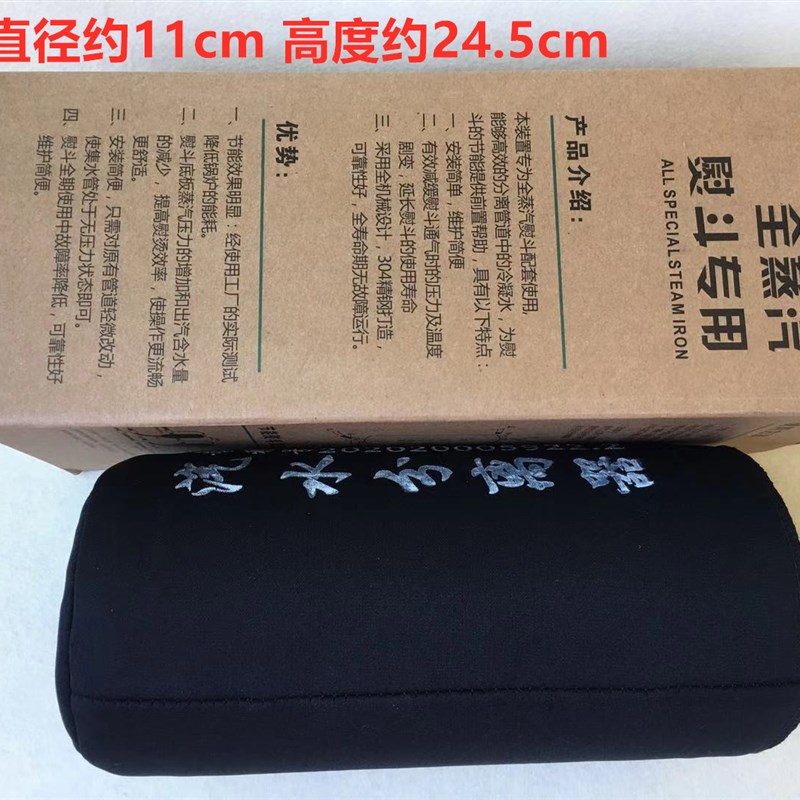 节能熨烫宝全蒸汽熨斗自动汽水分离器防漏水锅炉节气阀烫斗节能阀