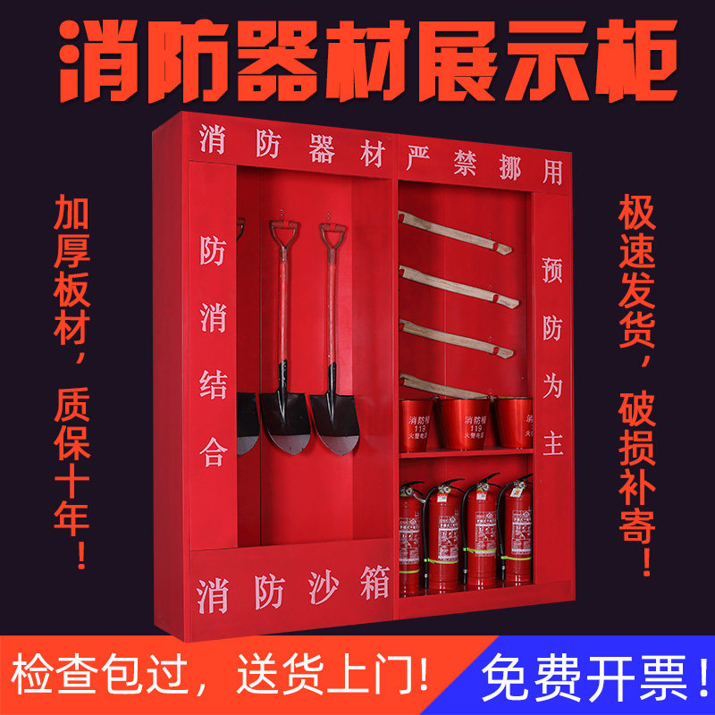 室外建筑工地消防器材展示柜五五制套装微型消防站加油站消防箱子