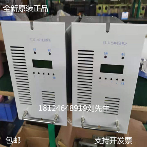 厂家销售RT10A230X RT05A230X RT10A115X直流电源整流充电模块