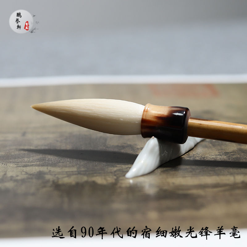 鹏誉轩【云烟依旧】宿二十年纯细嫩光锋纯羊毫毛笔套装楹联篆隶书