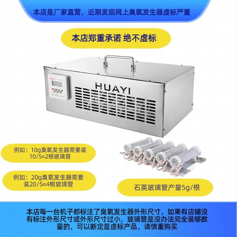 臭氧消毒机养殖场猪场除氨气小型除异味家用室内除甲醛空气杀菌机