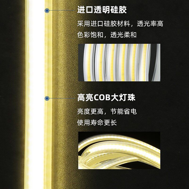 超亮220V高压工程户外防水cob灯带家用吊顶暗槽线形灯柔性软灯条