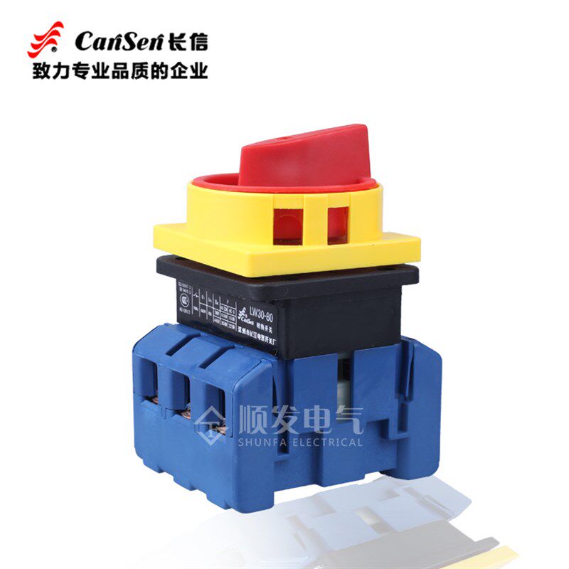 温州长江/长信】负载断路开关/转换开关LW30-80A 300010电源开关