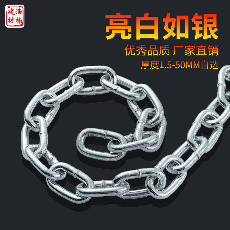 包邮6MM加粗链条镀锌铁链条锁锁链条狗链焊接防盗特粗铁链子包邮
