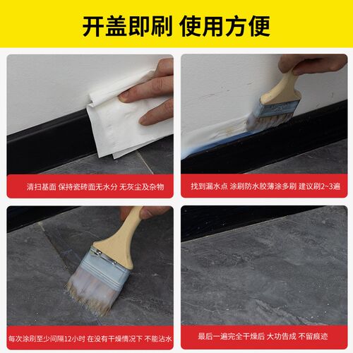 透明防水胶外墙房顶防水胶水屋顶补漏卫生间漏水免砸砖 胶涂