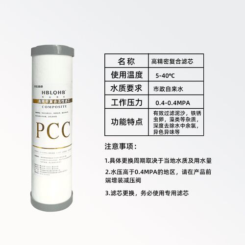 复合滤芯二合一滤芯PP棉活性炭家用净水器滤芯10寸20寸通用配件