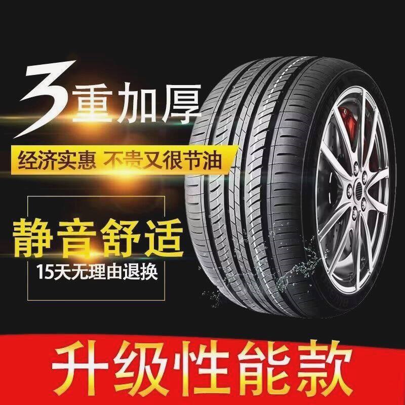 2023款比亚迪秦plus ev适配专用plusev出行版真空胎汽车轮胎 静音
