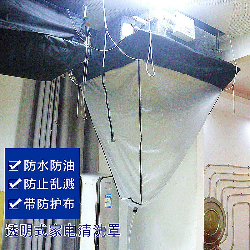挂顶试空调通用吸顶式接水罩 外机防水罩清洁天花机 挂式空调清洗
