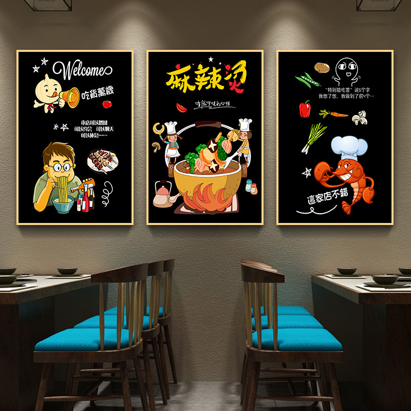 创意个性麻辣烫装饰画火锅店饭店餐馆包厢餐厅烧烤店背景墙面挂画