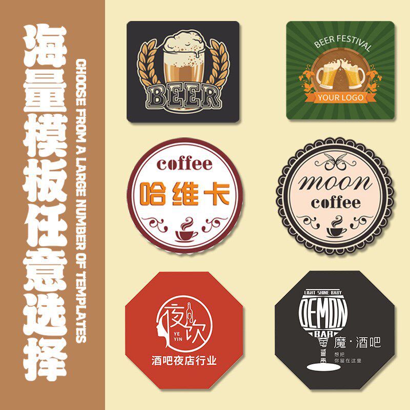 一次性杯垫定制logo酒吧威士忌啤酒杯吸水卡纸咖啡鸡尾酒纸垫定做