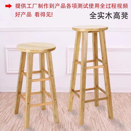 包邮家用吧台椅高脚椅高圆凳巴凳梯凳吧凳实木凳子酒吧椅橡胶木