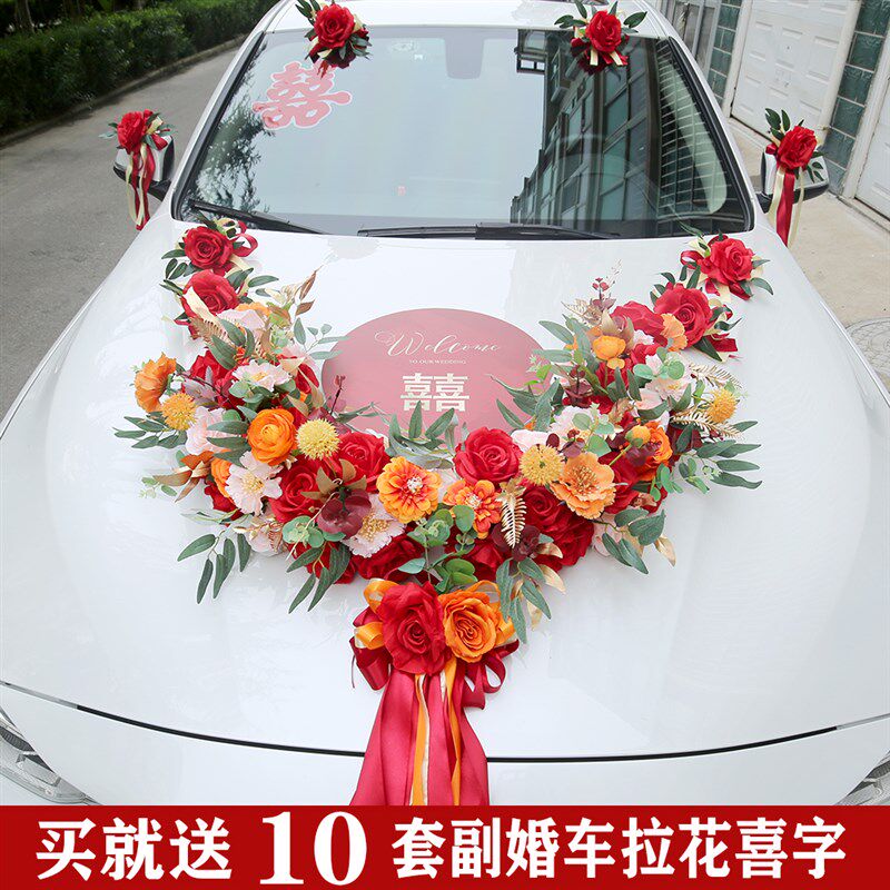 婚车花网红结婚车拉花2022新款婚车套装婚车装饰主婚车头车花喜字