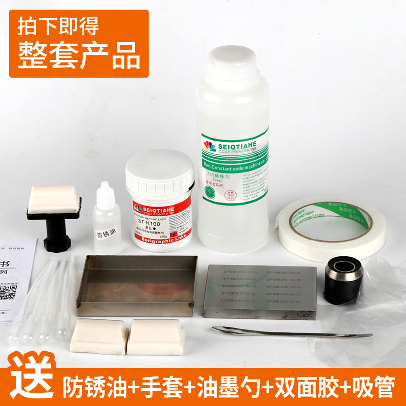 启恒A型打码机打生产日期打码器食品化妆品印码机手动移印喷码机