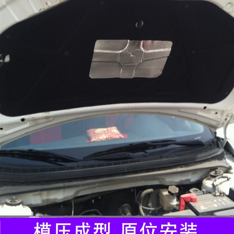 09-16款起亚福瑞迪发动机隔音棉引擎盖隔热机盖内衬棉垫板改装专