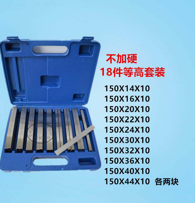 铣床台钳垫铁 机床垫铁 加硬虎钳平行垫块 18件等高平行块 不等高