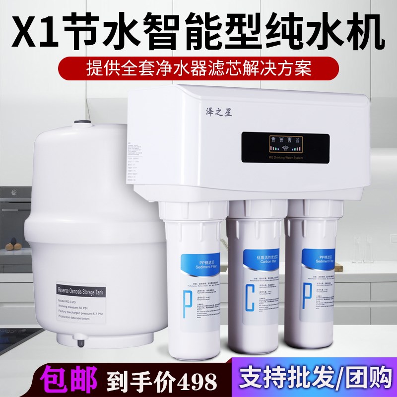 净水器家用直饮机ro反渗透除水垢过滤器厨房自来水直饮纯水净水机