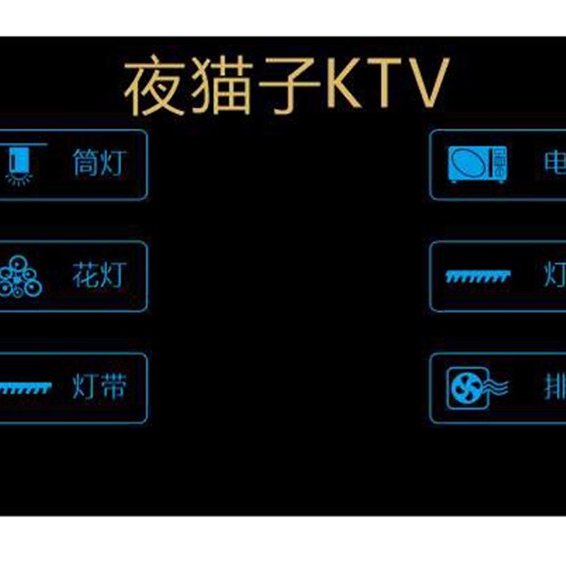 零火黑色两连体酒店宾馆KTV旅馆家用六开单控屏触控轻触触摸开关