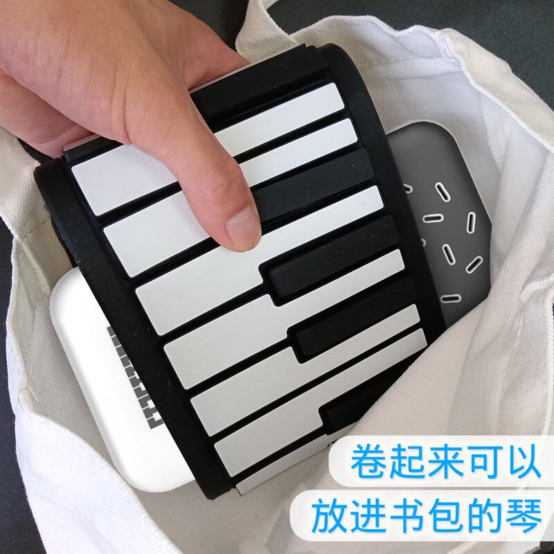 红米49键手卷钢琴加厚桌面电子琴便携折叠儿童初学入门家用软琴