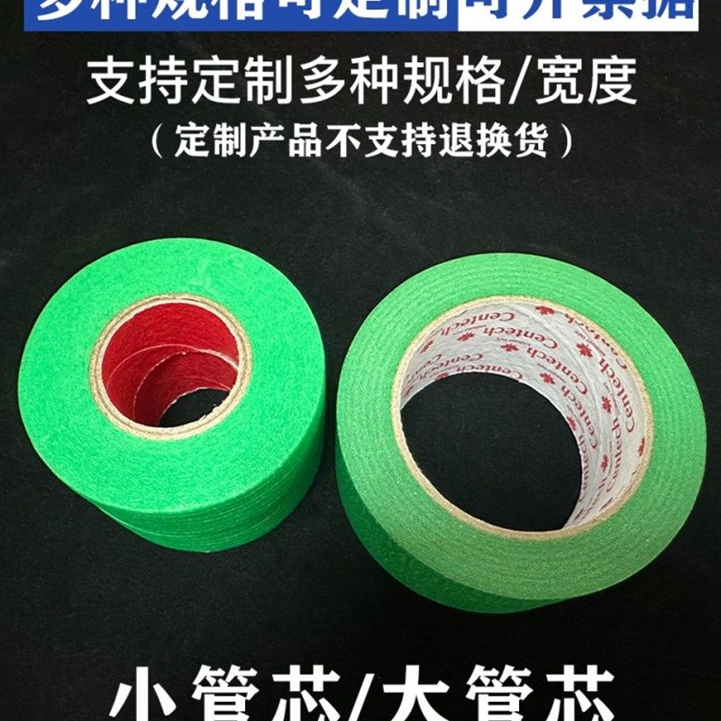 绿色美纹纸50米外墙真石漆专用耐高温喷漆遮蔽美缝分色纸胶带整箱