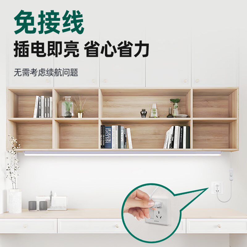 超长调光灯管宿舍学生学习阅读写书桌护眼磁吸粘贴智能遥控长条灯