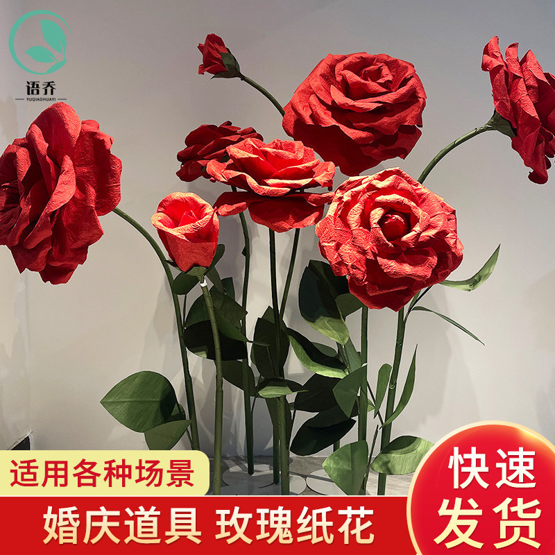 婚庆纸花艺橱窗美陈装饰布置摆件网红打卡户外巨型立体玫瑰纸艺花