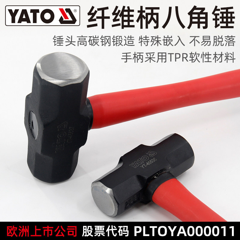 YATO八角锤24磅大锤软把16p24P手锤工地大铁锤石工锤砸墙榔头方锤