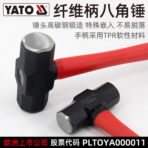 YATO八角锤24磅大锤软把16p24P手锤工地大铁锤石工锤砸墙榔头方锤