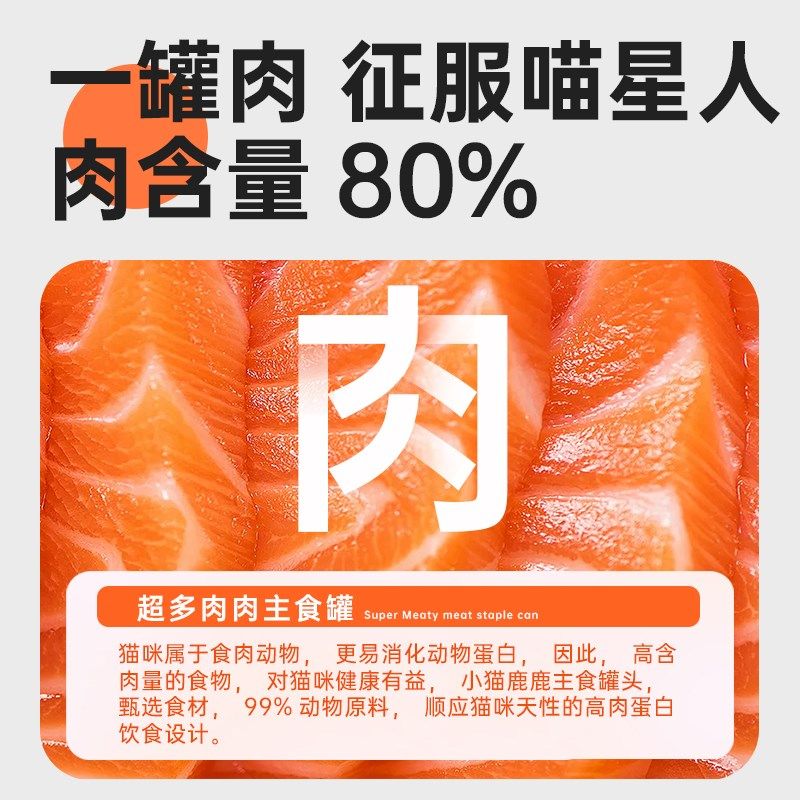 皇姿全价猫主食罐湿粮幼猫成猫专用猫咪罐头主粮猫条非零食猫粮
