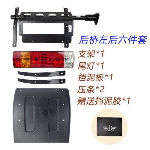 挡泥板支架适用解放J6PJH6配件中桥前后桥后尾灯支架挡泥板支撑杆
