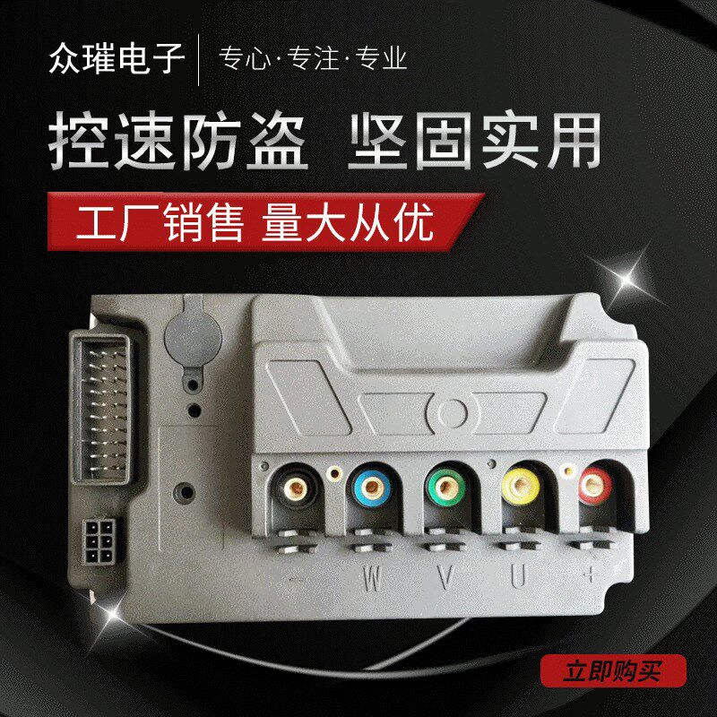 48V-60V-72V-2000W-3000W18管无线大功率正弦波电动车控制器
