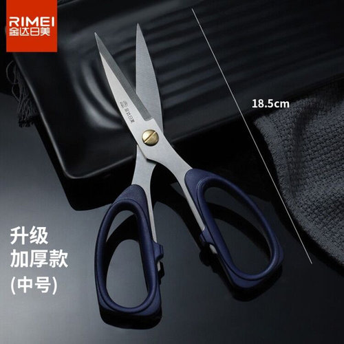 日美剪刀家用强力不锈钢剪子多功能手工剪纸裁缝剪线头工业用剪刀