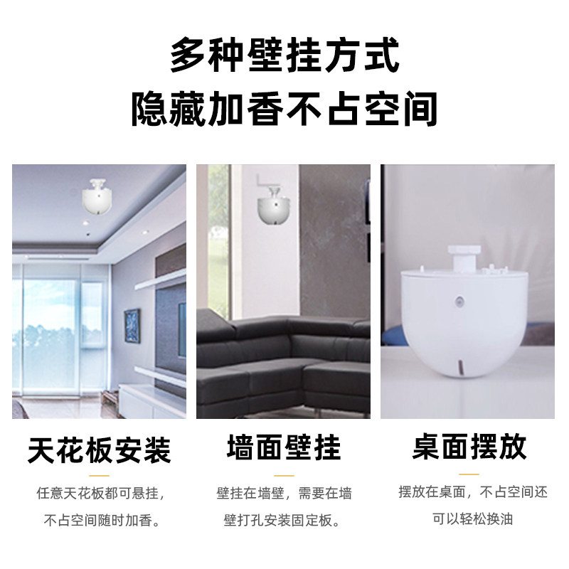 蒂菲森香薰机酒店吊顶吸顶式扩香机服装店商用加香机自动喷香机