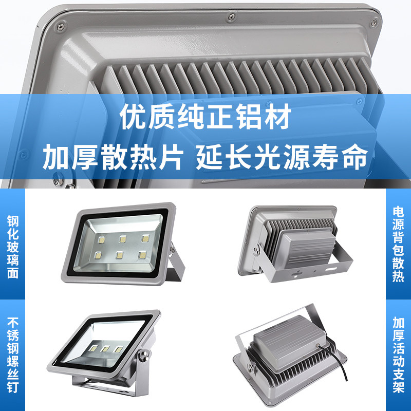 led投光灯泛光灯户外防水300W超亮球场广场投射灯厂房工地照明灯