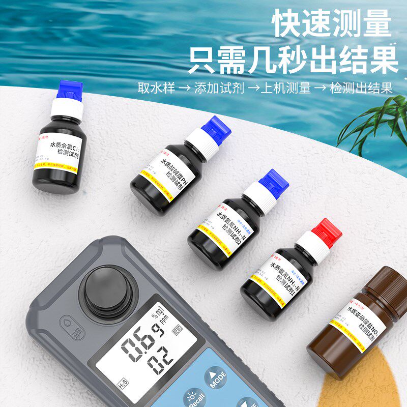 皆仪多功能水质检测仪浑浊度氨氮余氯测试仪PH亚硝酸盐泳池浊度计