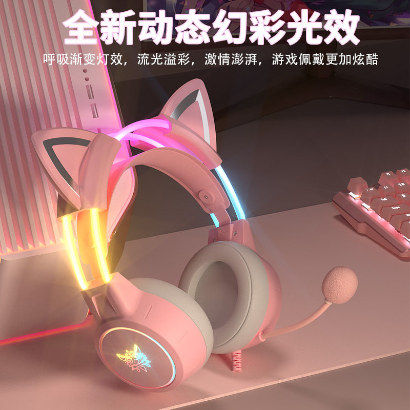 头戴式耳机有线电竞游戏电脑笔记本女生猫耳朵粉色带麦可爱少女