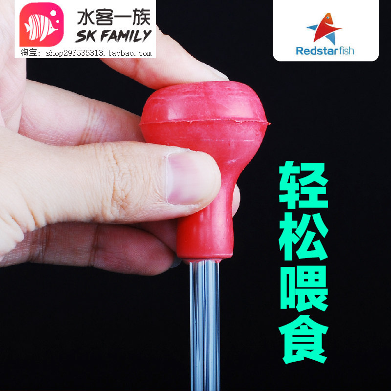 红海星喂食管 亚克力珊瑚喂食器 短管长管喂食吸管安全软嘴两支装