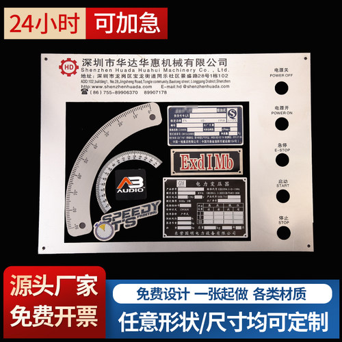 铭牌定制不锈钢机器设备金属腐蚀铝牌订制logo丝印定做铝合金配电