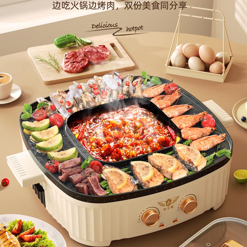 厨之翼烤刷一体锅家用多功能锅料理火锅烧烤烤肉锅电烤盘