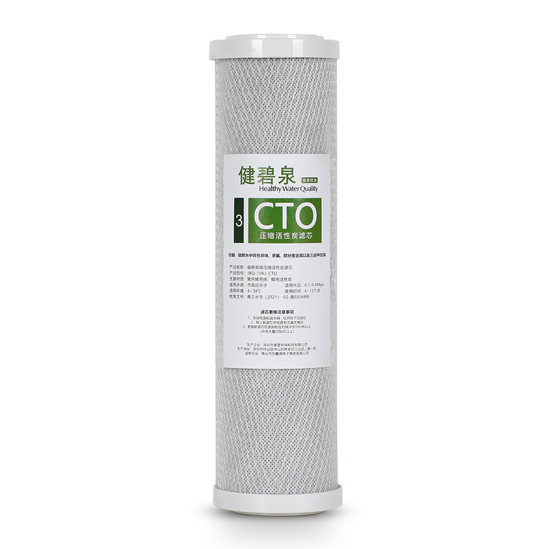 净水器滤芯10寸CTO压缩活性炭棒通用家用纯水机净水机前置过滤器