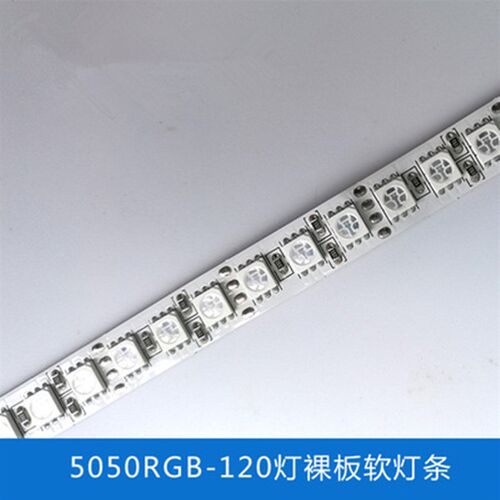 LED灯带12V单排5050七彩RGB软灯条120灯呼吸低压24V货柜高亮防水