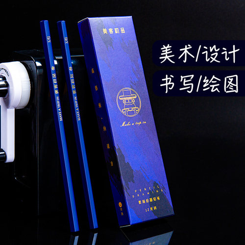 素描铅笔套装组合2比4b2h2b14bhb画画绘图铅笔套装美术初学者专用
