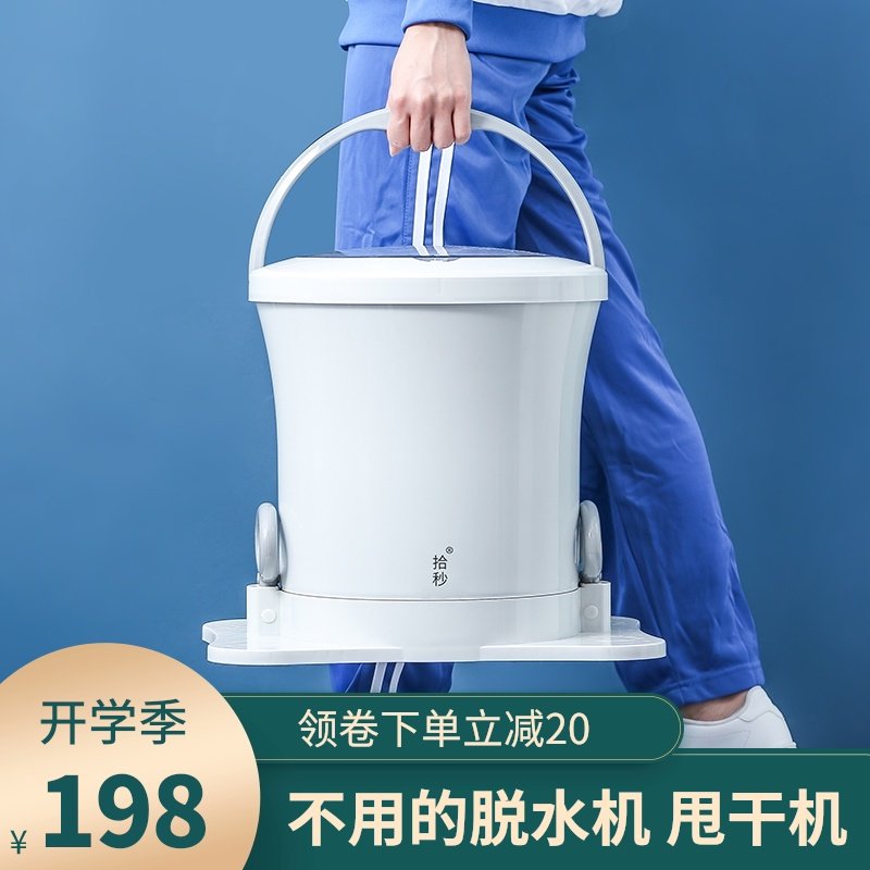 拾秒手动脱水机不用电学生宿舍干衣神器机便携式单桶手拉式甩干机