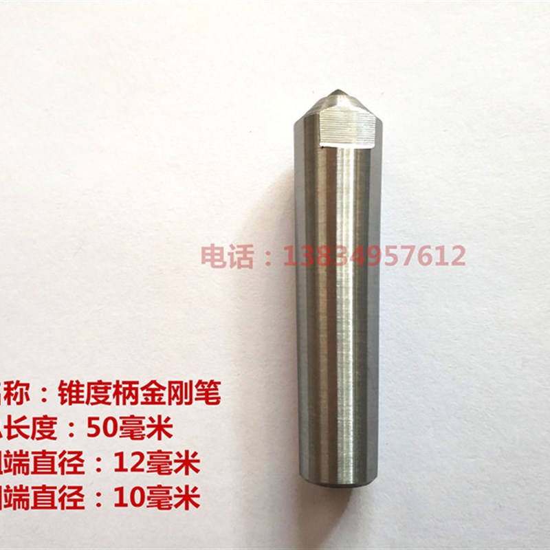 锥度金刚笔带锥柄金刚石笔锥形金刚笔锥度型金刚石笔锥柄金刚笔
