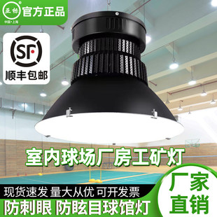 亚明led工矿灯100w200w体育馆球馆车间工厂房仓库超市照明天棚灯