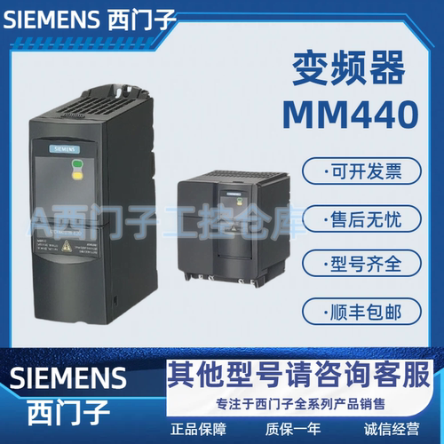 西门子变频器6SE6440-2UD17/21/22/23/24/25/27/31/5AA1/5DB1/8DB