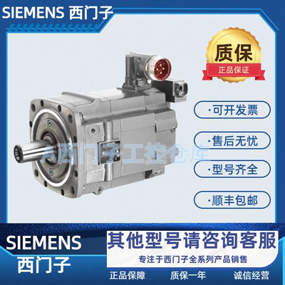1FK7080-5AF71-1UG/SA/KH/FH/EG/EB/DG/DB/AH0-3 西门子 伺服电机