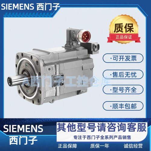 1FK7080-5AF71-1UG/SA/KH/FH/EG/EB/DG/DB/AH0-3 西门子 伺服电机