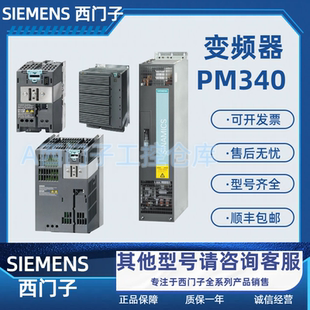 7UA0 6SL3210 0AA0西门子PM340变频器 0UA01 1SE21 1SE16 1SE17
