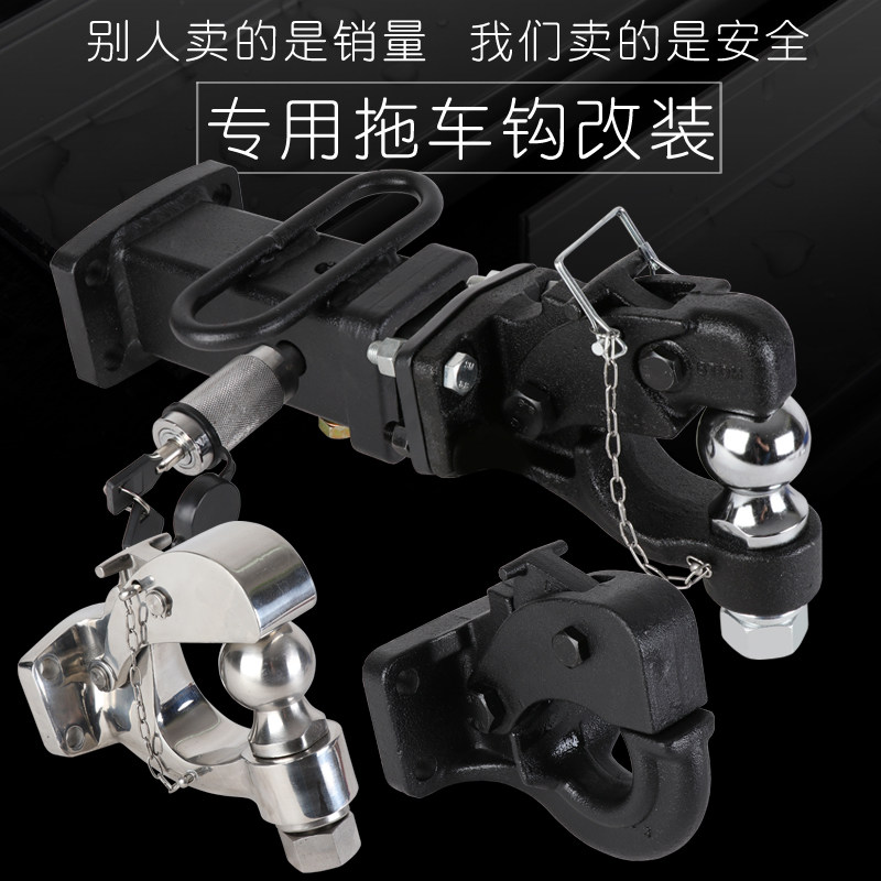 汽车改装通用拖车钩拖车臂后杠游艇房车牵引钩流氓虎头钩配件底座