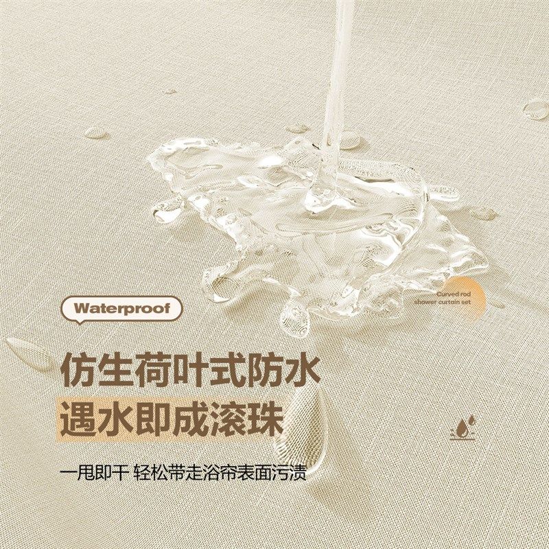 免打孔弧形磁性浴帘套装 防水防霉L型隔断帘 北欧风格浴室用品